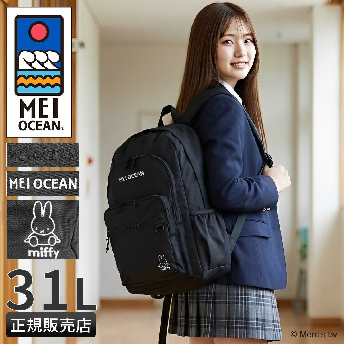 メイ オーシャン ミッフィー リュック MEI OCEAN MIFFY 62123｜ONLINE
