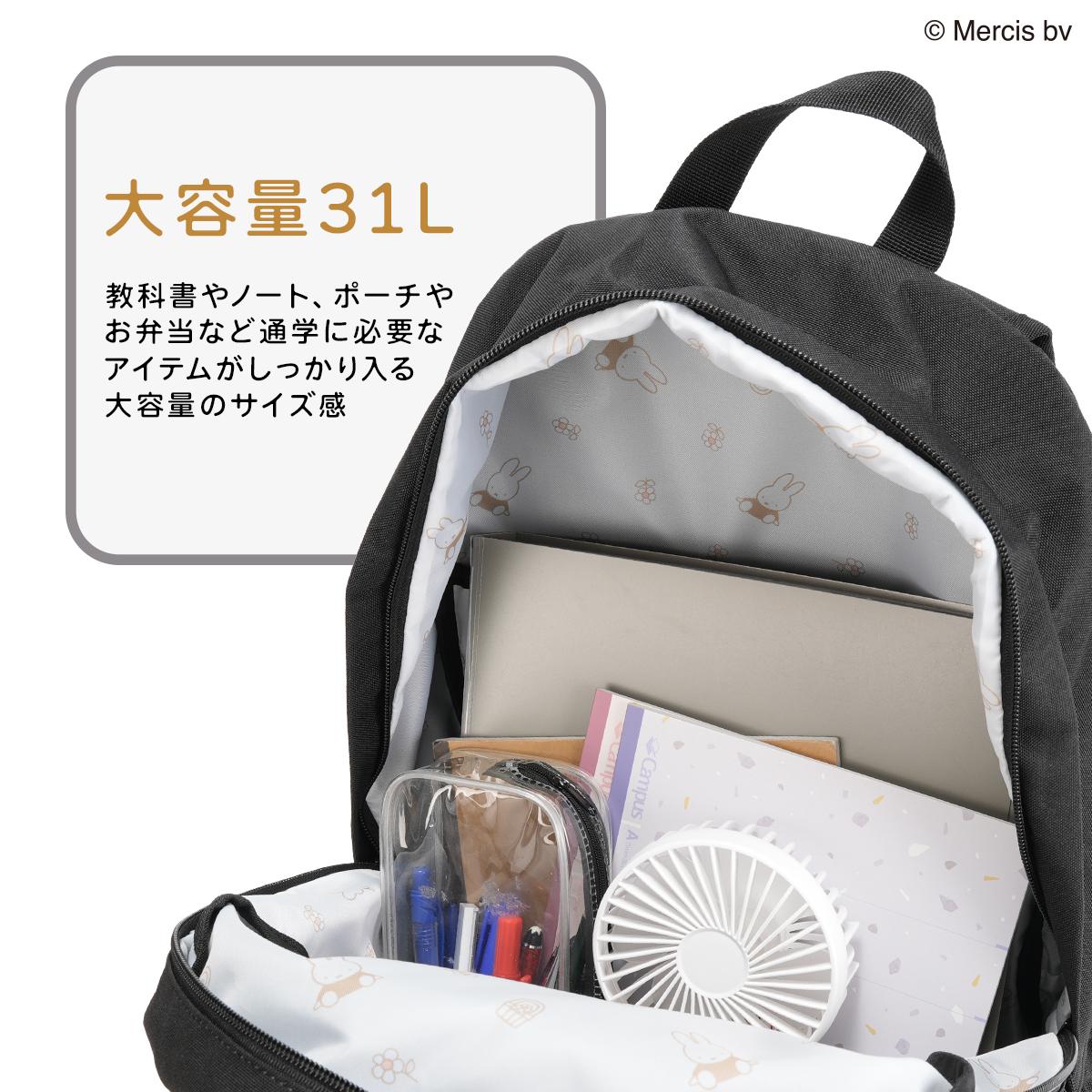 2026モデル】メイ オーシャン ミッフィー リュック 31L 通学リュック