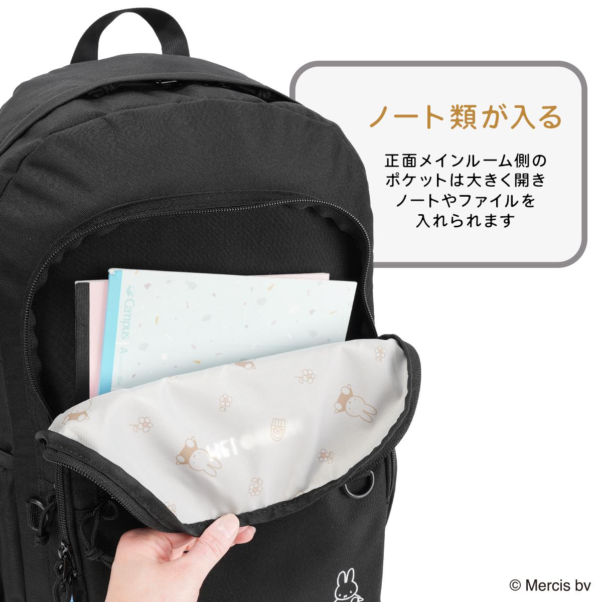 2026モデル】メイ オーシャン ミッフィー リュック 31L 通学リュック