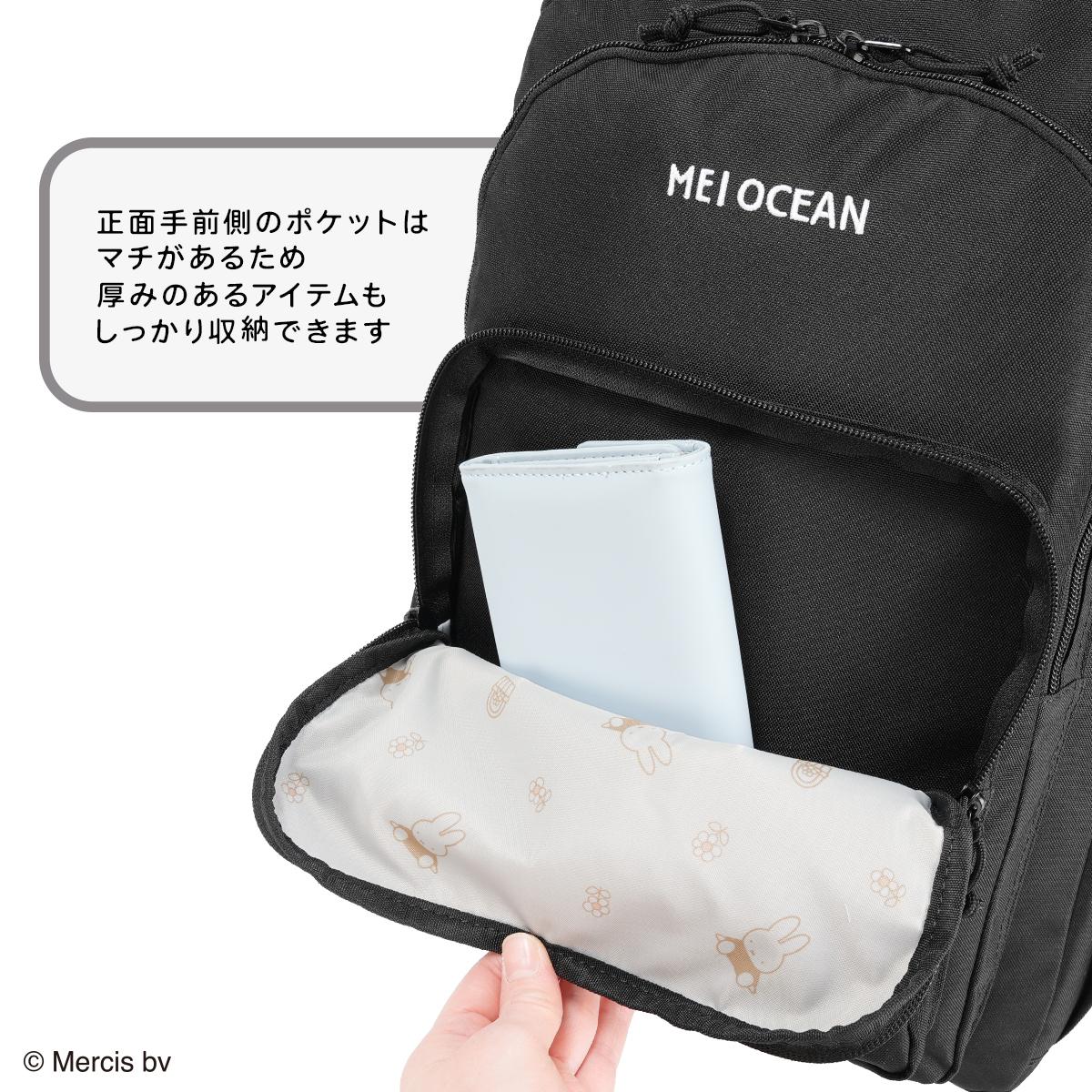 2026モデル】メイ オーシャン ミッフィー リュック 31L 通学リュック