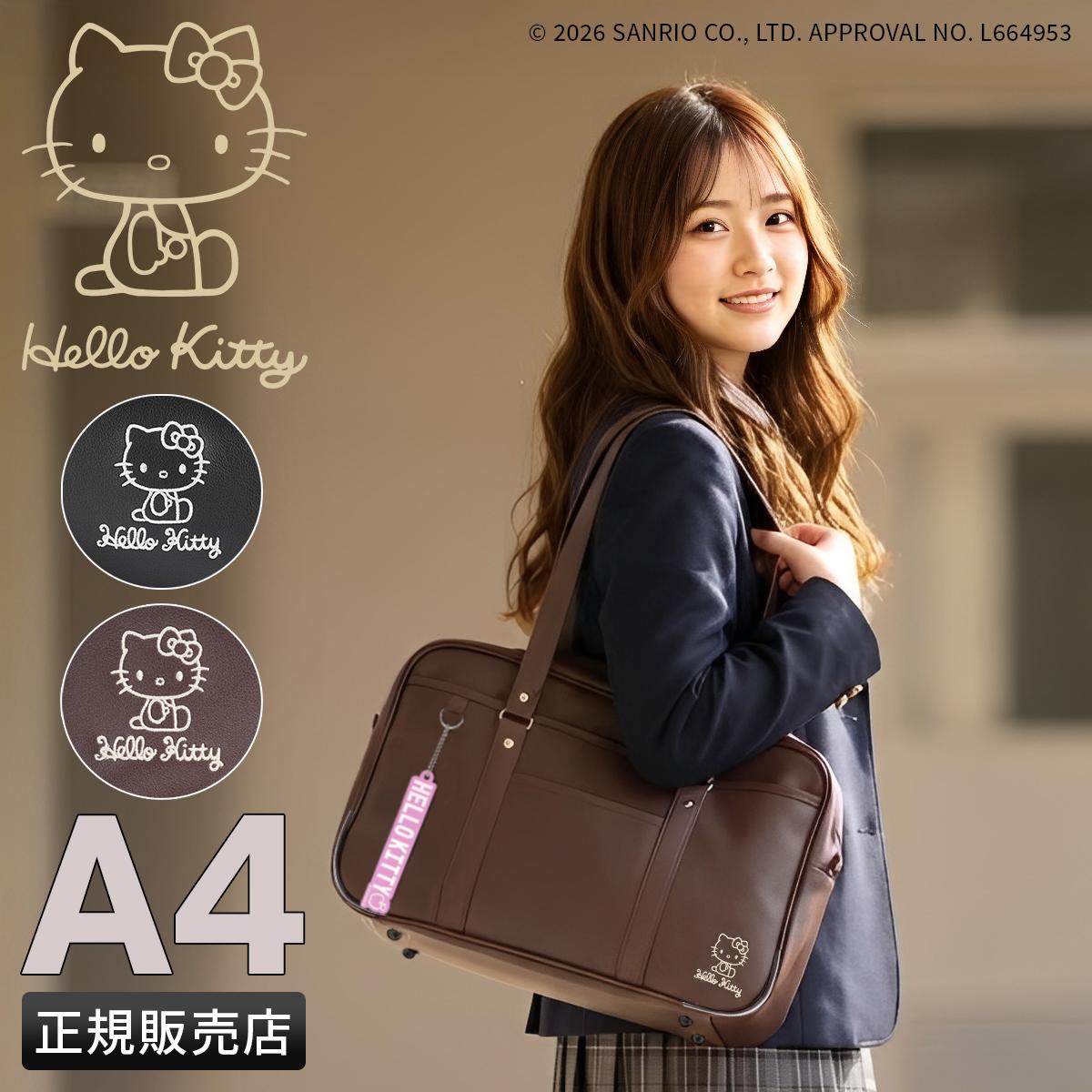ハローキティ スクールバッグ タイガーバッグ A4 HELLO KITTY 62126