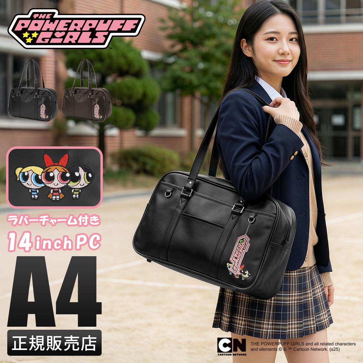 パワーパフガールズ スクールバッグ スクバ 茶色 ブラウン グッズ A4