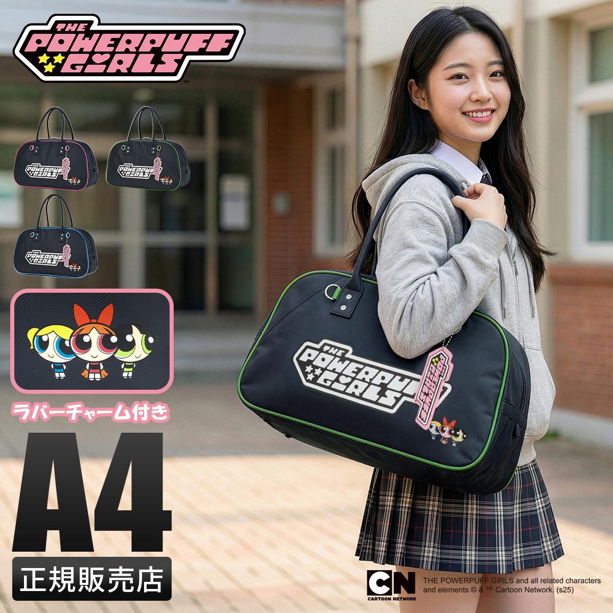 パワーパフガールズ スクールバッグ スクバ グッズ A4 The Powerpuff