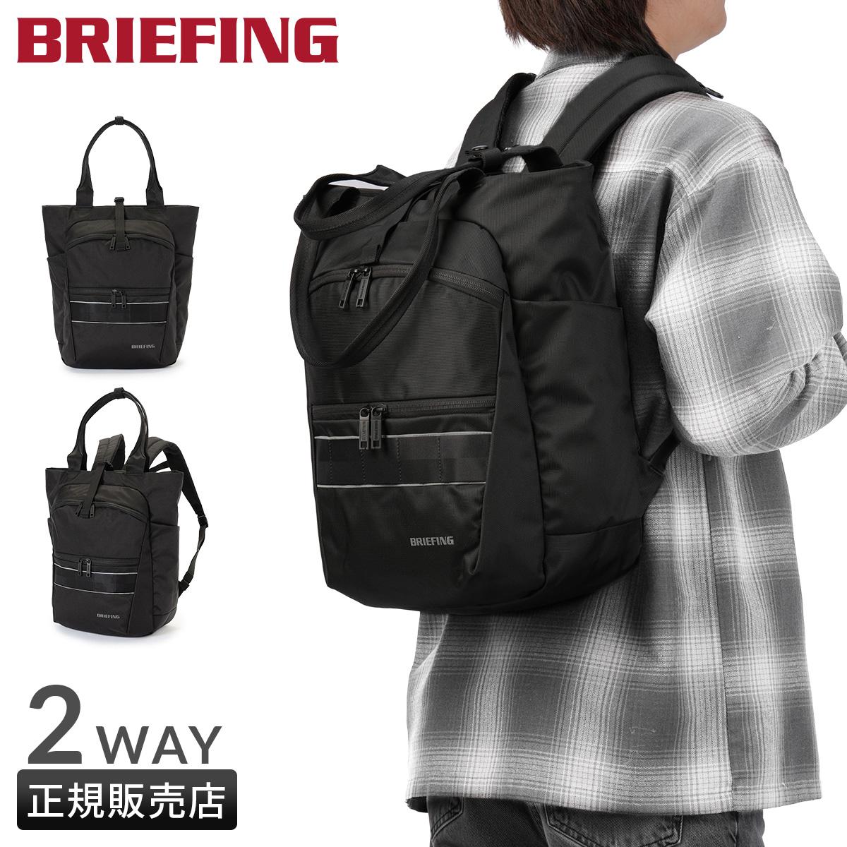 【極美品】BRIEFING 多機能バックパック ブリーフィング バックパック | ブリーフィング公式サイト | BRIEFING OFFICIAL SITE