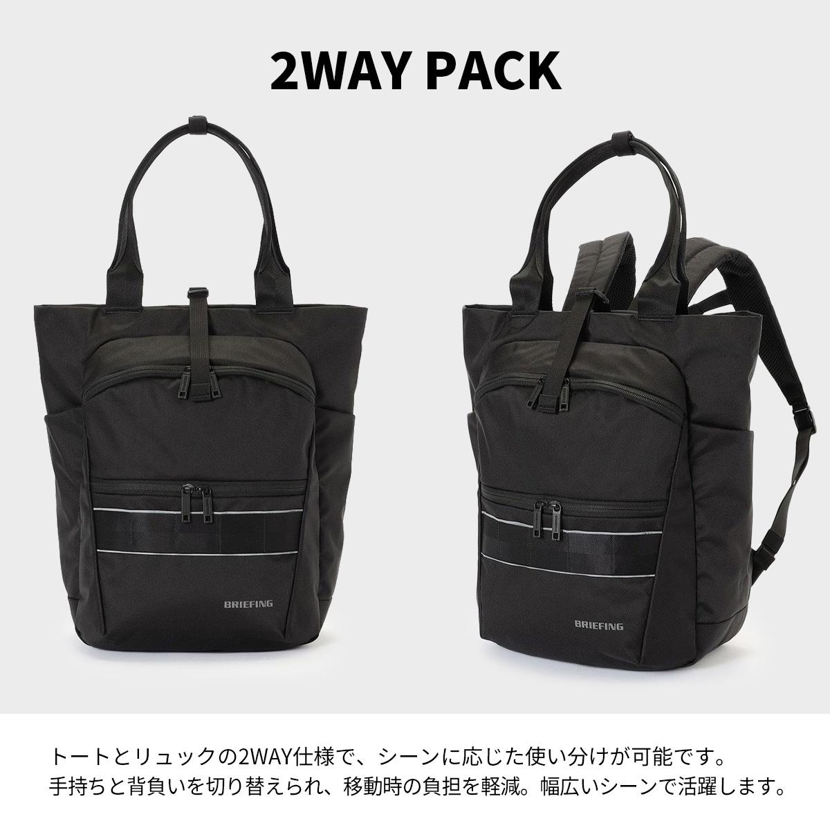 ブリーフィング MFC バックパック トートバッグ B4 BRIEFING 2WAY PACK