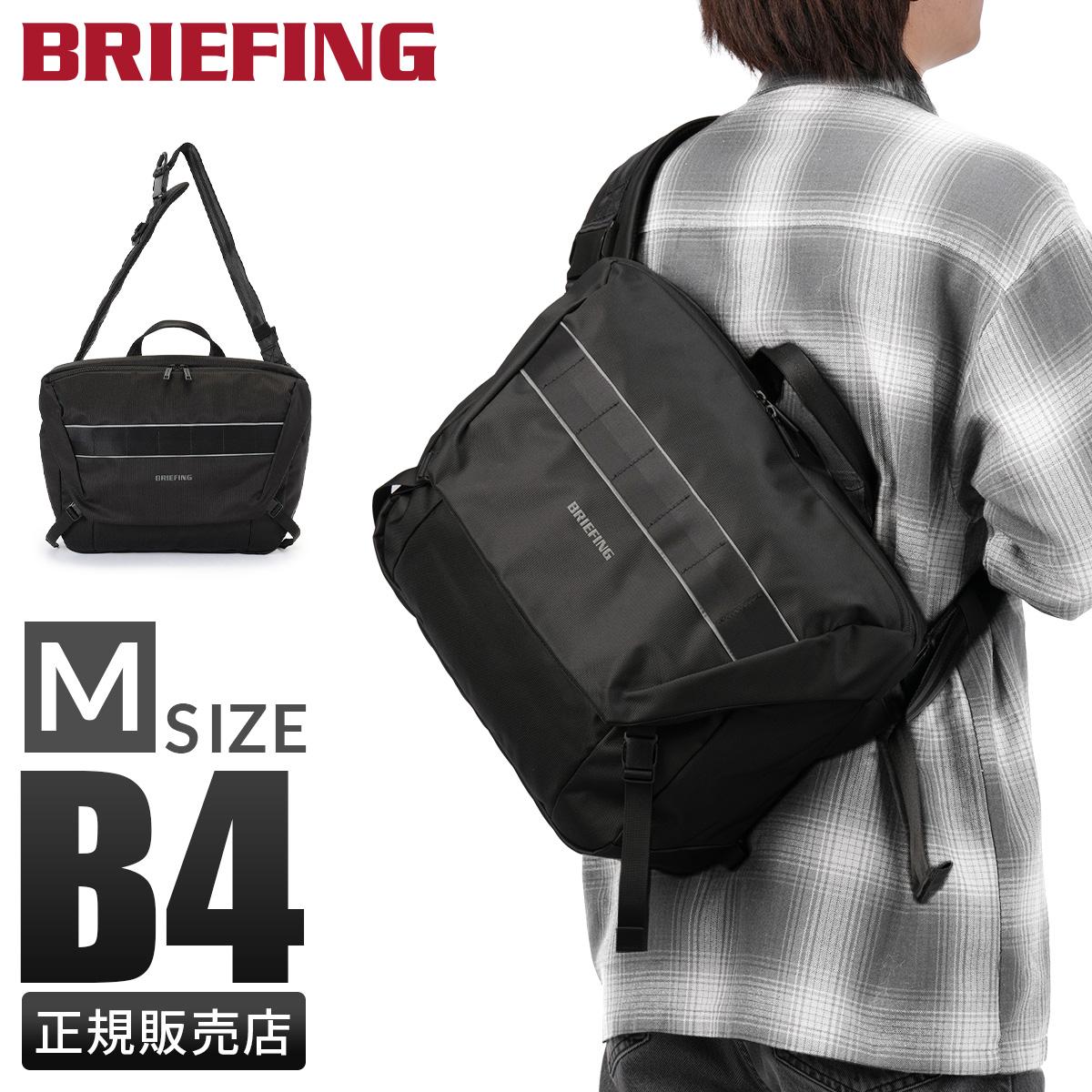 BRIEFING MFC メッセンジャーバッグ ブラック M 000000031638-01.jpg?size=xl&w=