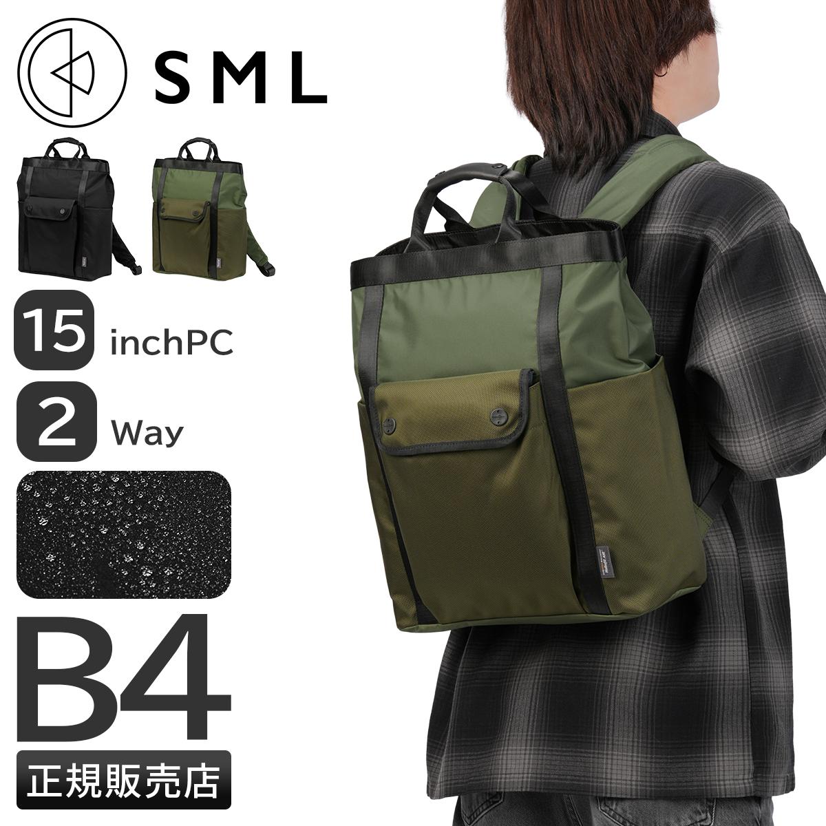 エスエムエル デクラン バックパック トートバッグ 2WAY SML DECLAN