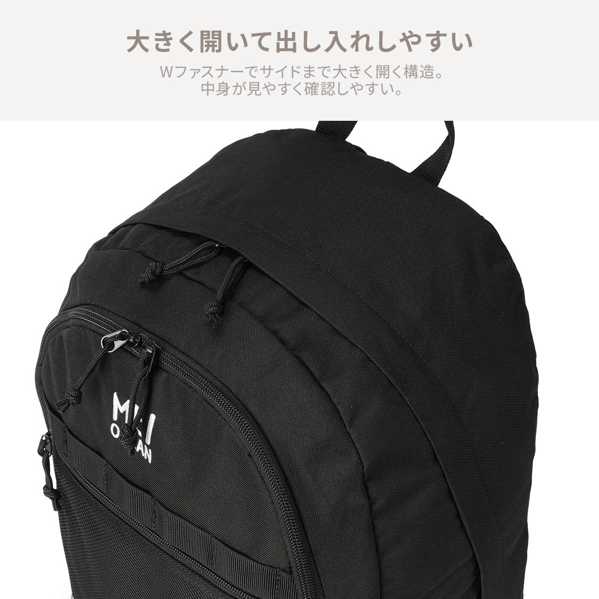 2026モデル】メイ オーシャン リュック 36L 通学リュック スクール