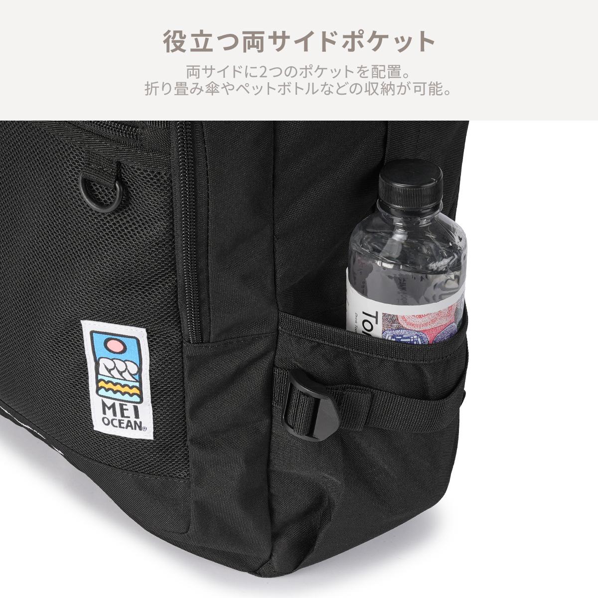 2026モデル】メイ オーシャン リュック 36L 通学リュック スクール