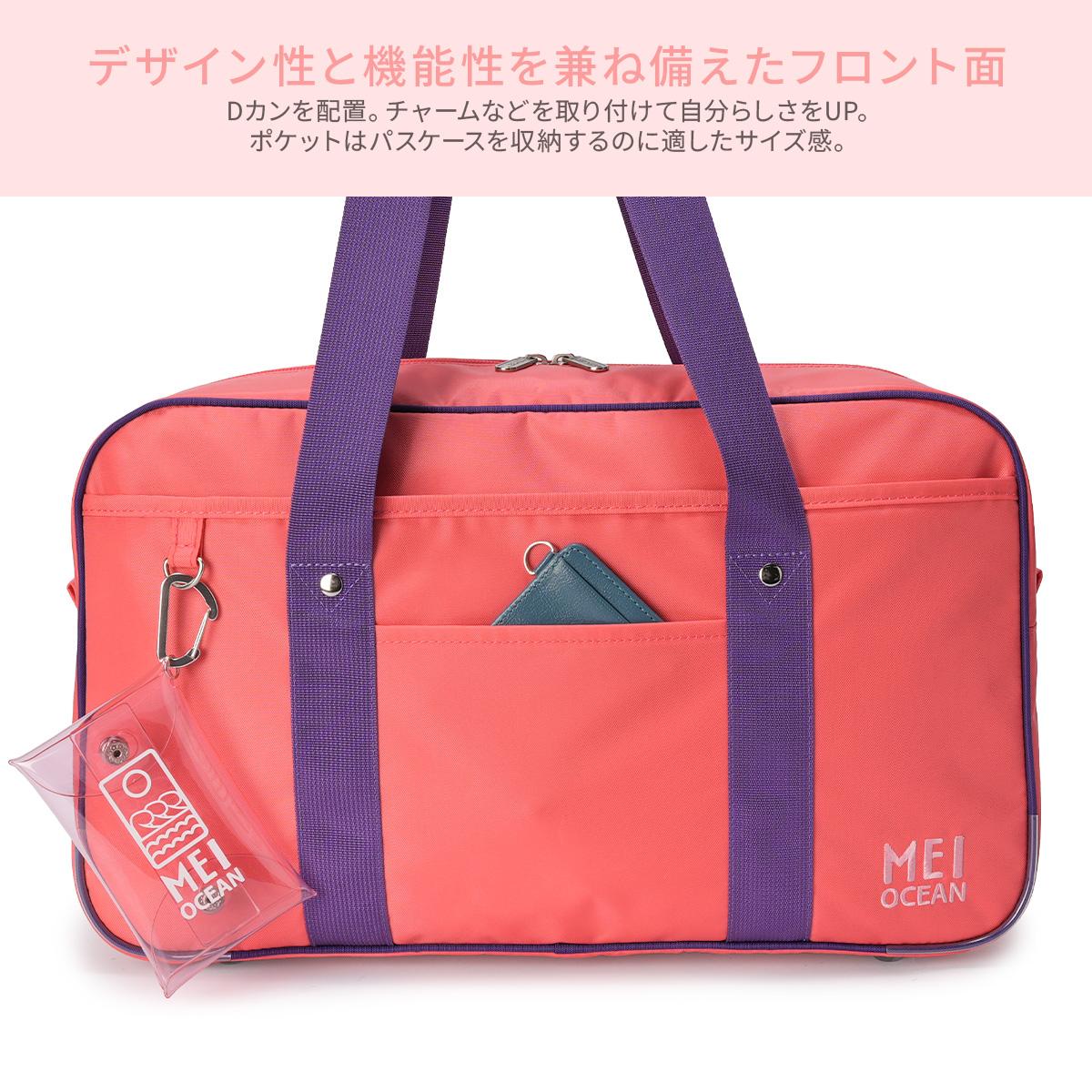 2026モデル】MEI OCEAN メイ オーシャン スクールバッグ スクバ 水色