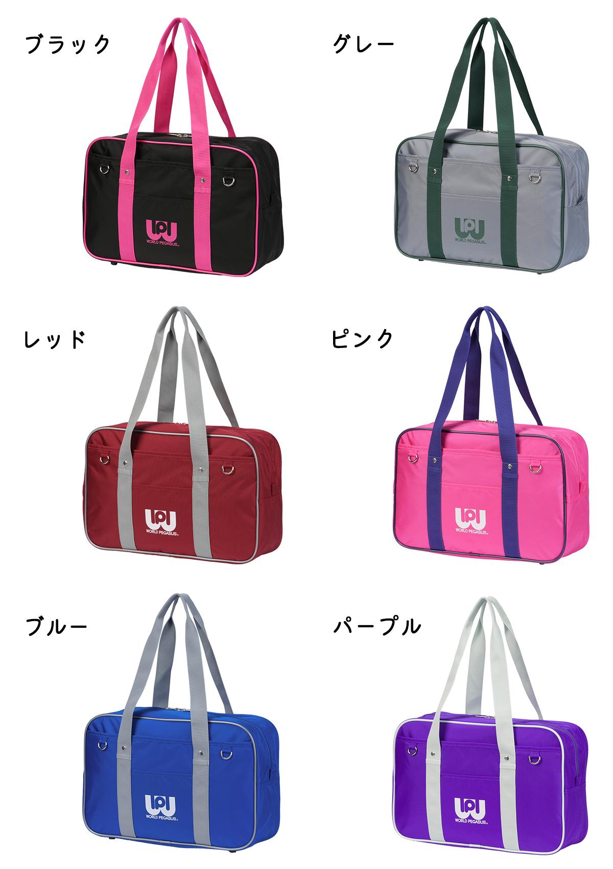 SPRING SALE]【2026モデル】ワールドペガサス スクールバッグ ワッペ