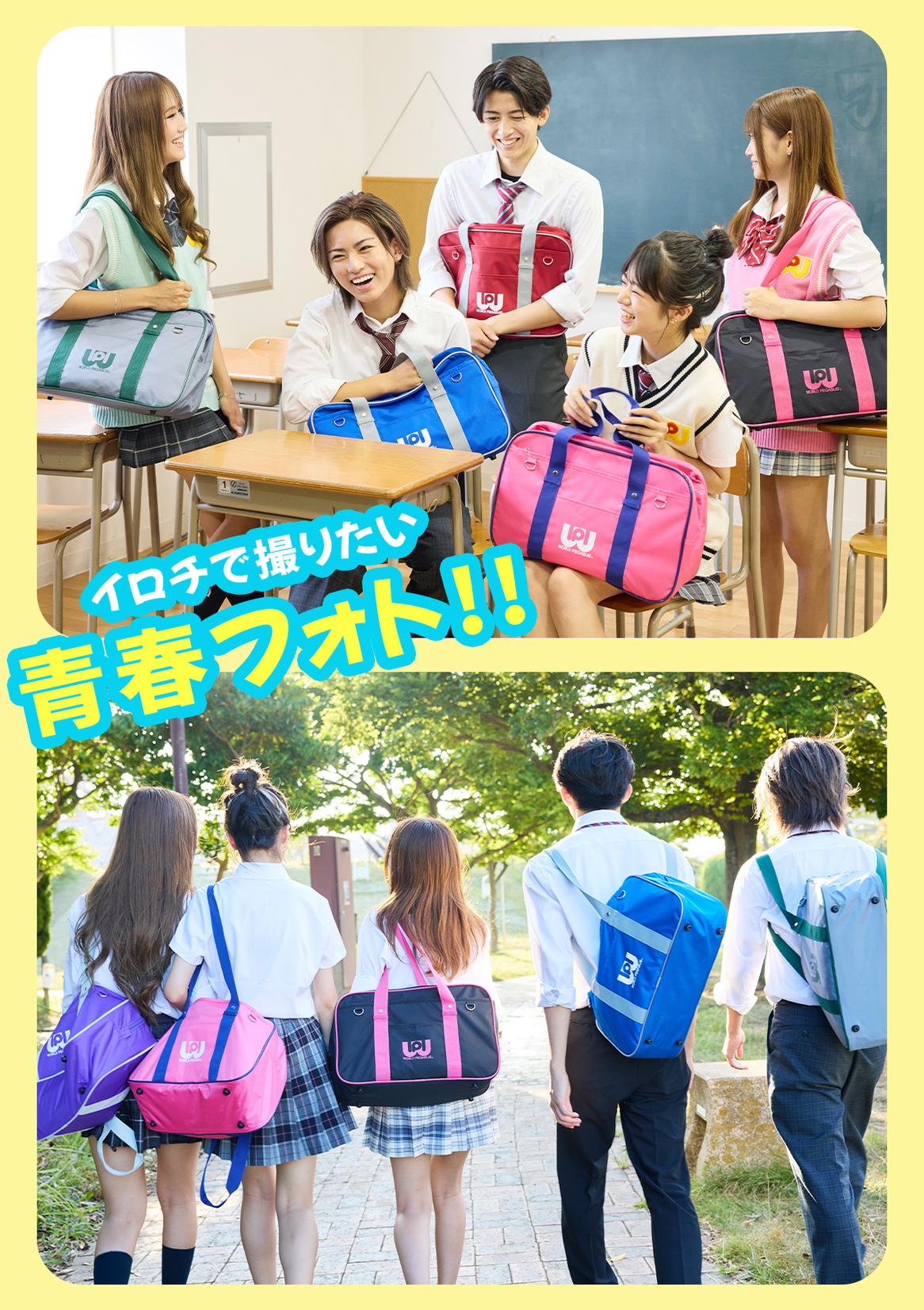 SPRING SALE]【2026モデル】ワールドペガサス スクールバッグ ワッペ