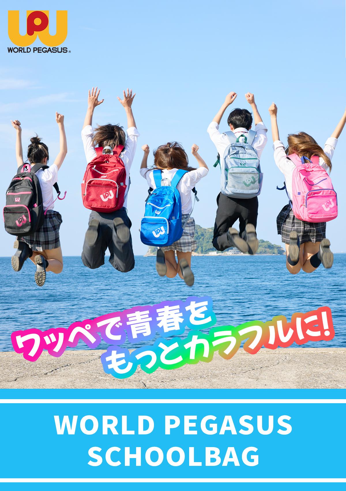 SPRING SALE]【2026モデル】ワールドペガサス ワッペ リュック 32L