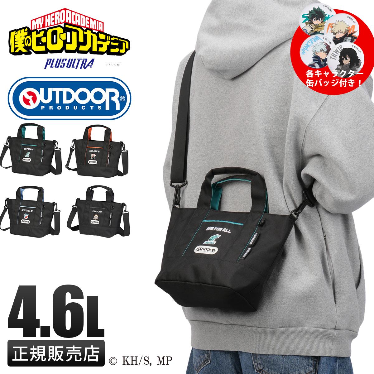 アウトドアプロダクツ 僕のヒーローアカデミア ヒロアカ グッズ