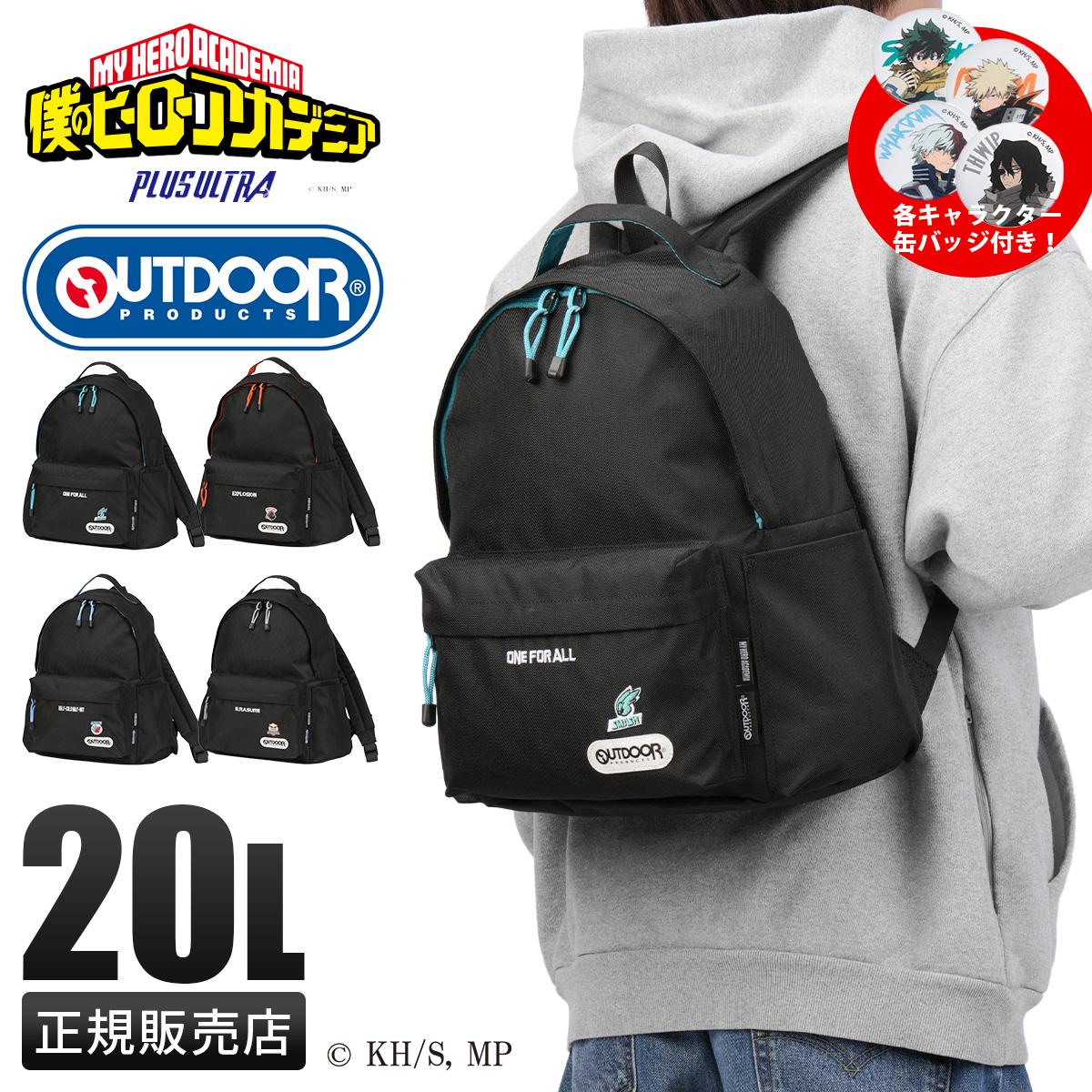 アウトドアプロダクツ 僕のヒーローアカデミア ヒロアカ グッズ