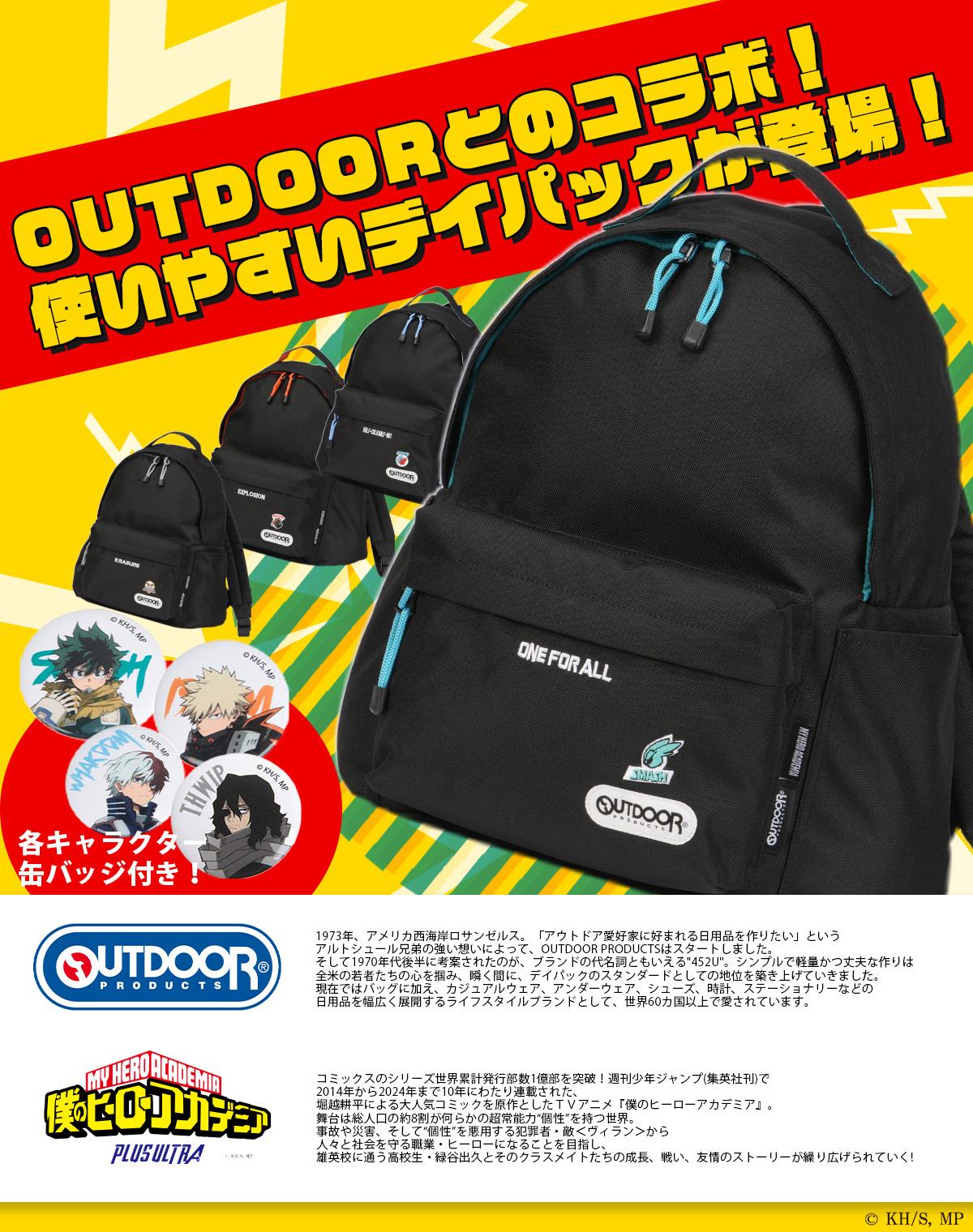 アウトドアプロダクツ 僕のヒーローアカデミア リュック 20L A4 バック