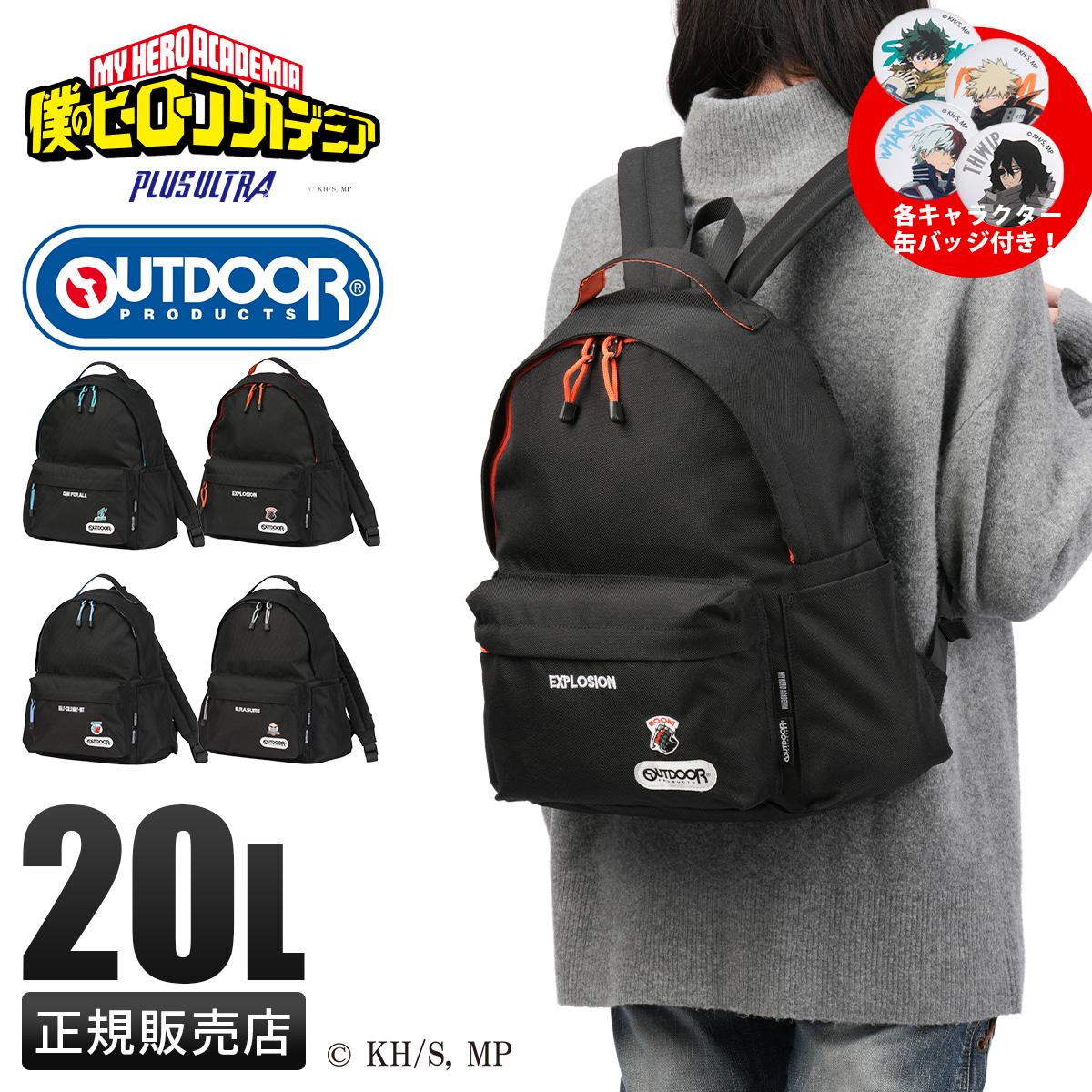 アウトドアプロダクツ 僕のヒーローアカデミア リュック 20L A4 バック
