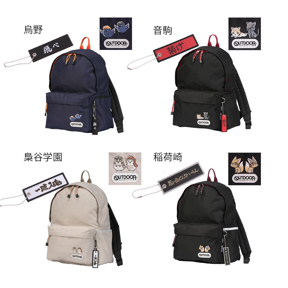 アウトドアプロダクツ ハイキュー!! リュック 19L A4 バックパック