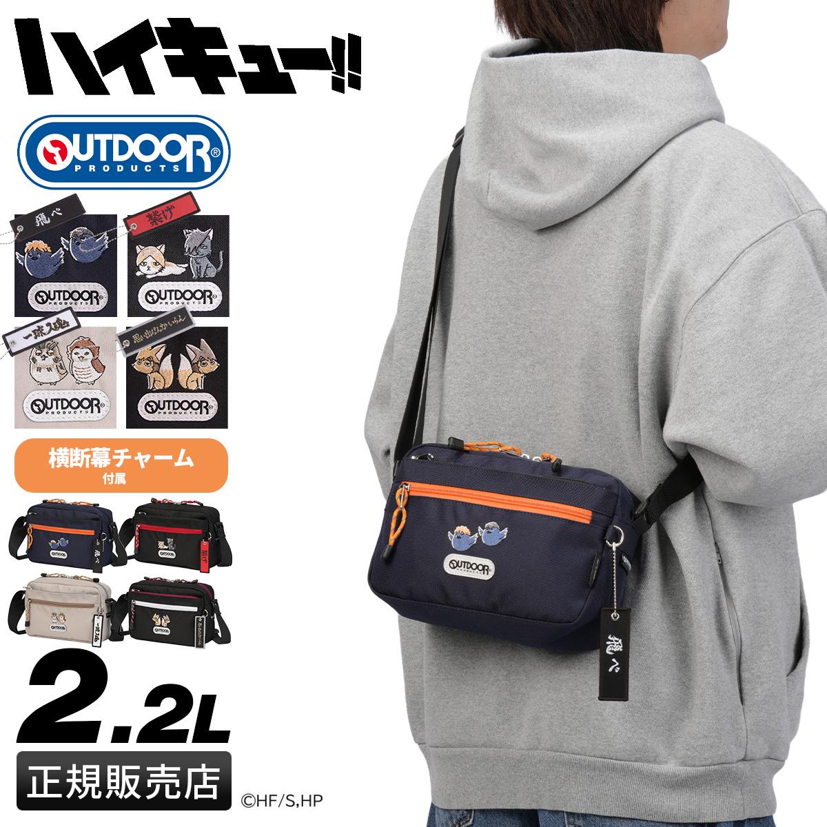 アウトドアプロダクツ ハイキュー!! ショルダーバッグ A5 2.2L OUTDOOR