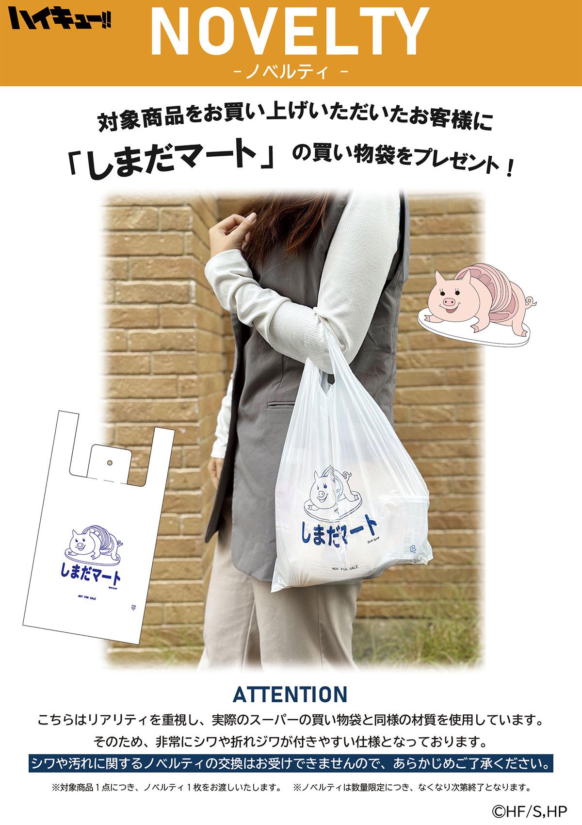 アウトドアプロダクツ ハイキュー!! ショルダーバッグ A5 2.2L OUTDOOR