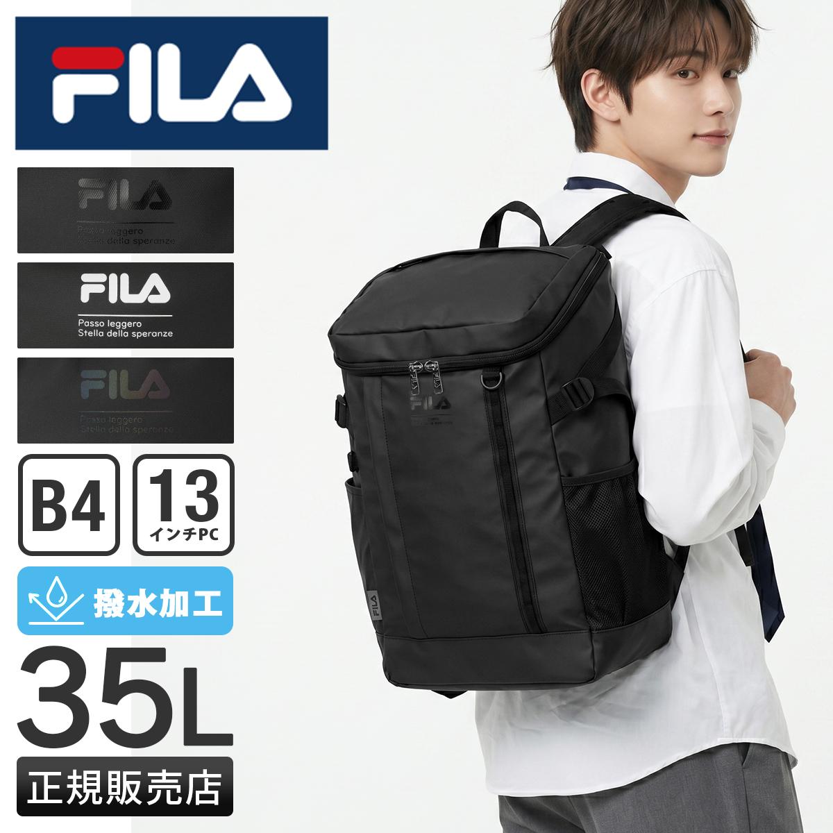 2026モデル】FILA フィラ リュック 35L 通学リュック スクールリュック