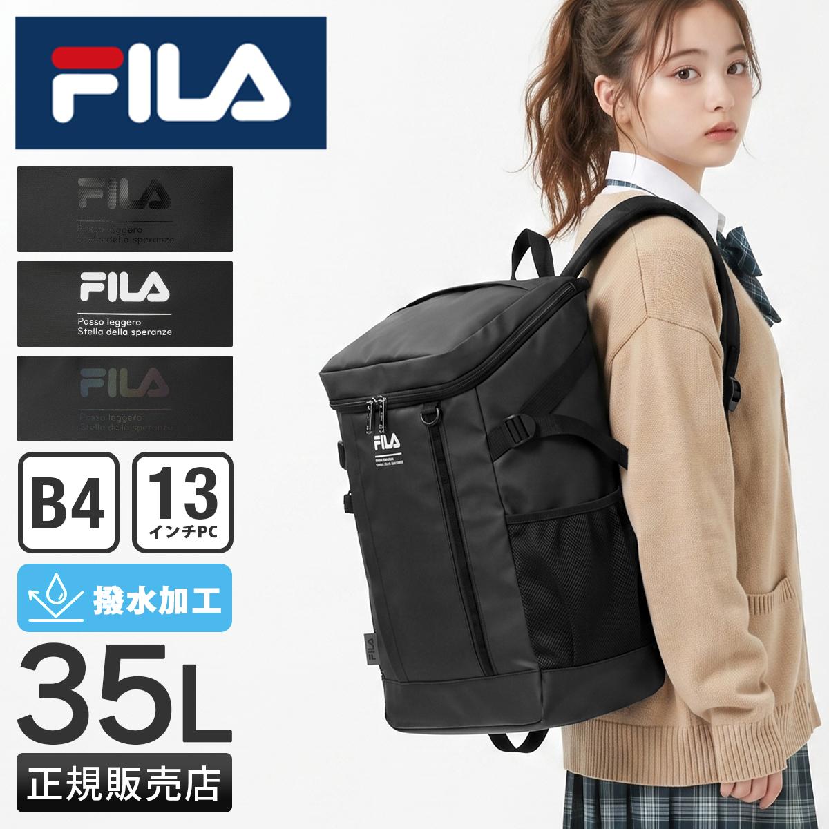 2026モデル】FILA フィラ リュック 35L 通学リュック スクールリュック