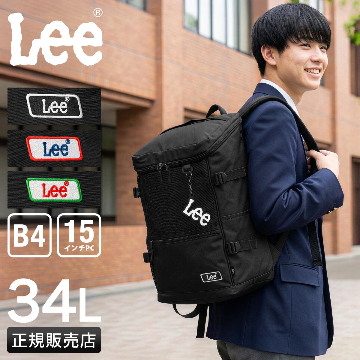 2026モデル】Lee リー リュック 34L 通学 男子 女子 女子高生 高校生