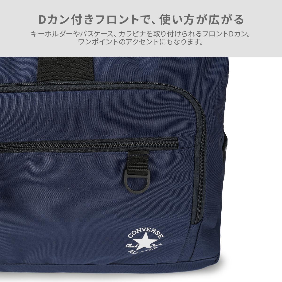 コンバース ボストンバッグ 55L 小学校 2WAY ダッフルバッグ Converse