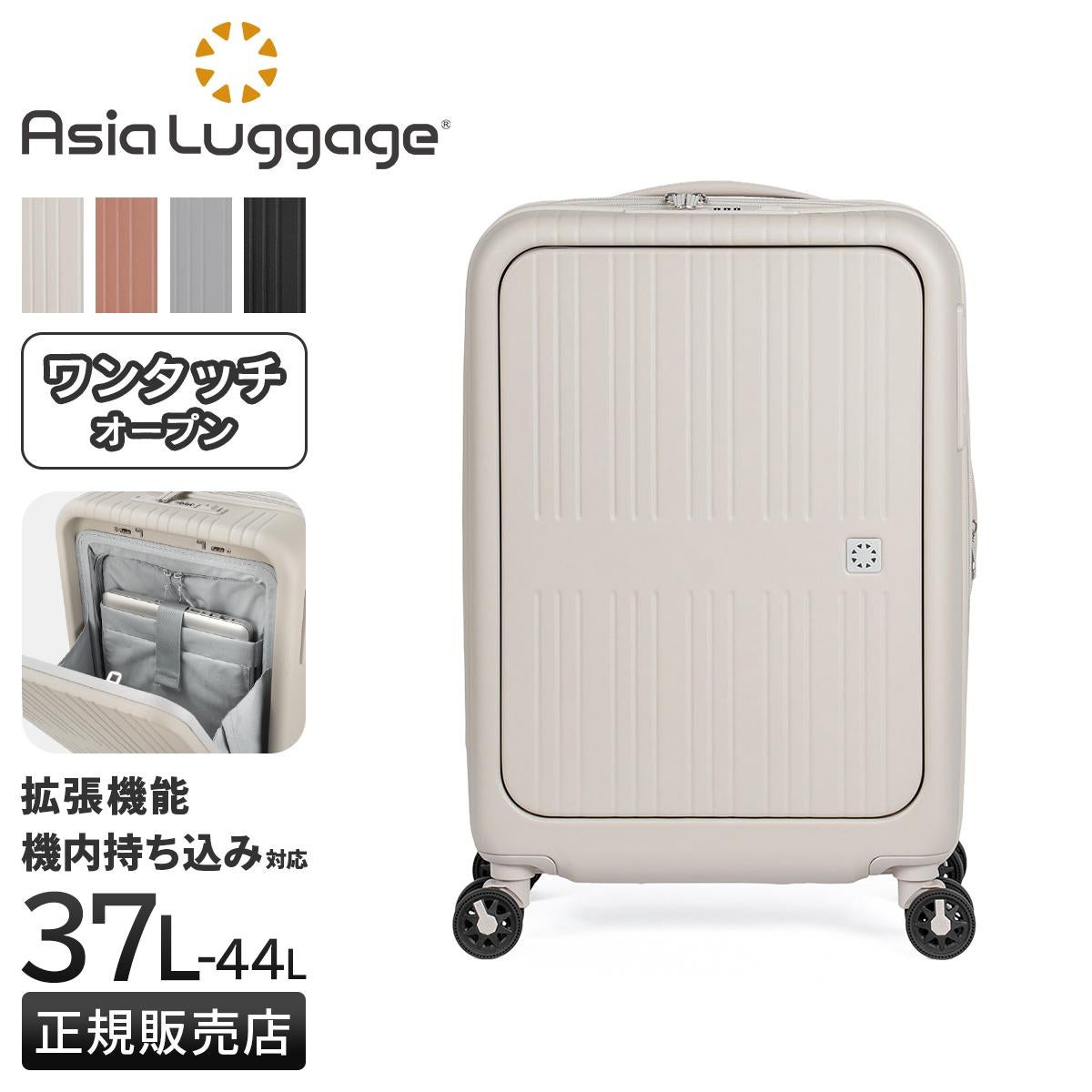 アジアラゲージ ピタフラット スーツケース 機内持ち込み Sサイズ SS