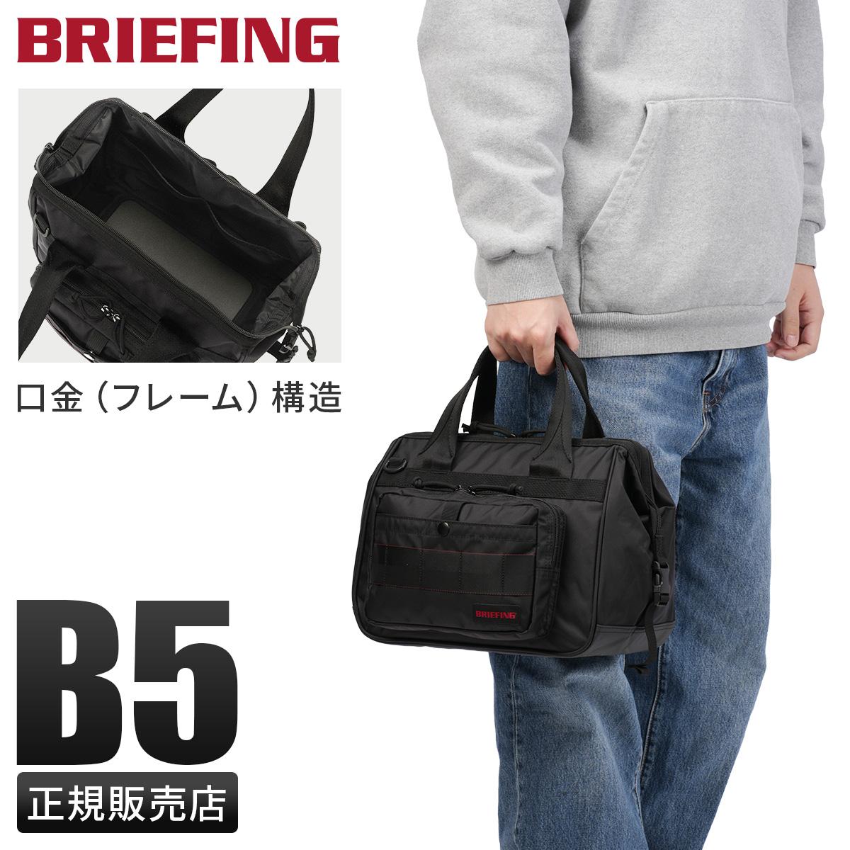 ブリーフィング アウトドアイクイップメント ワイドツールボストン
