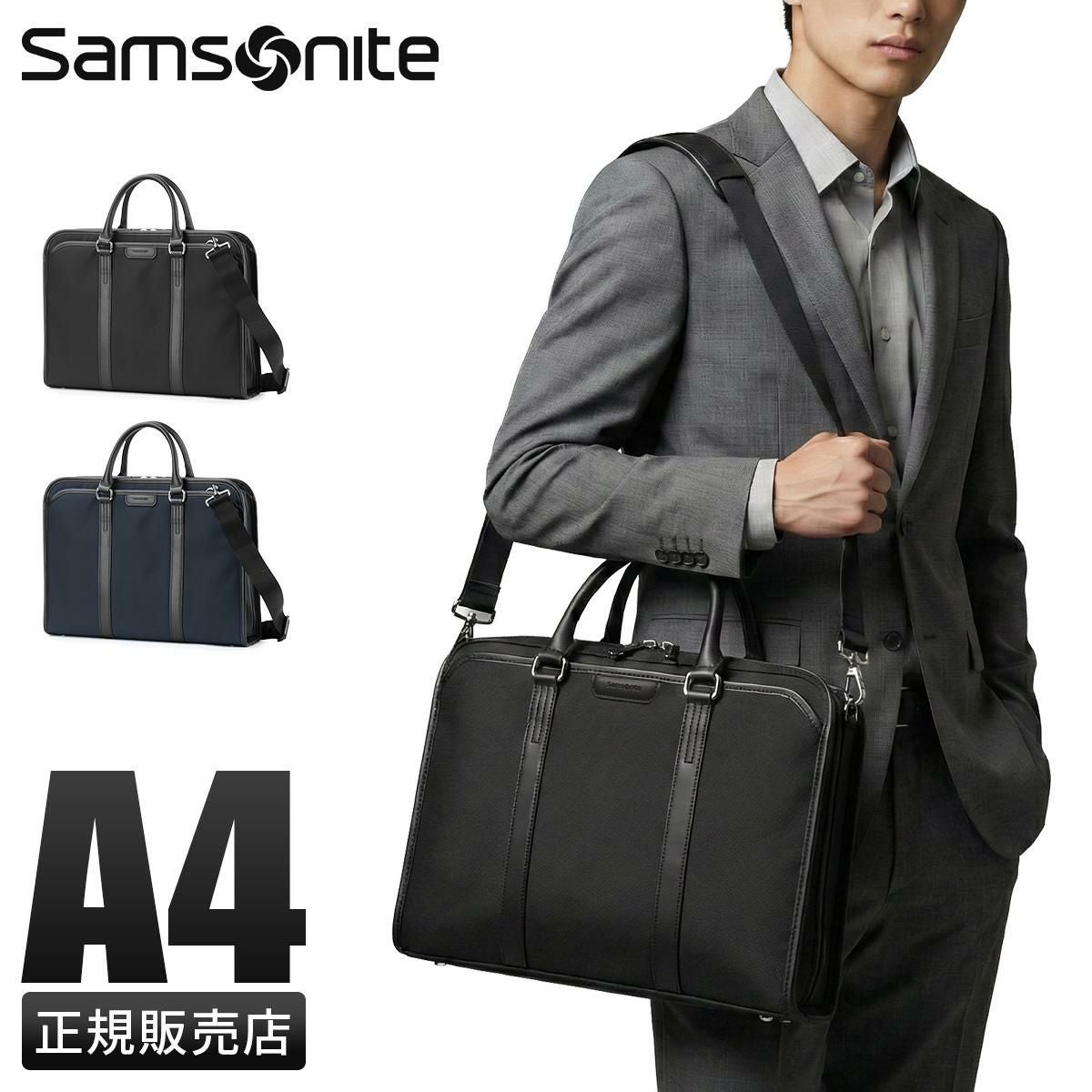 サムソナイト トレードマスター4 ブリーフケース Samsonite TRADE
