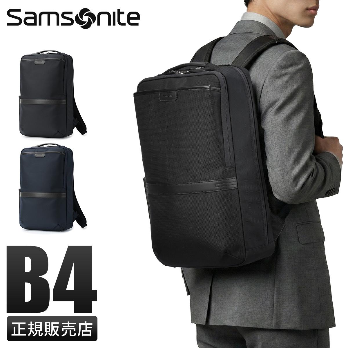 SPRING SALE]サムソナイト トレードマスター4 ビジネスバッグ 2WAY