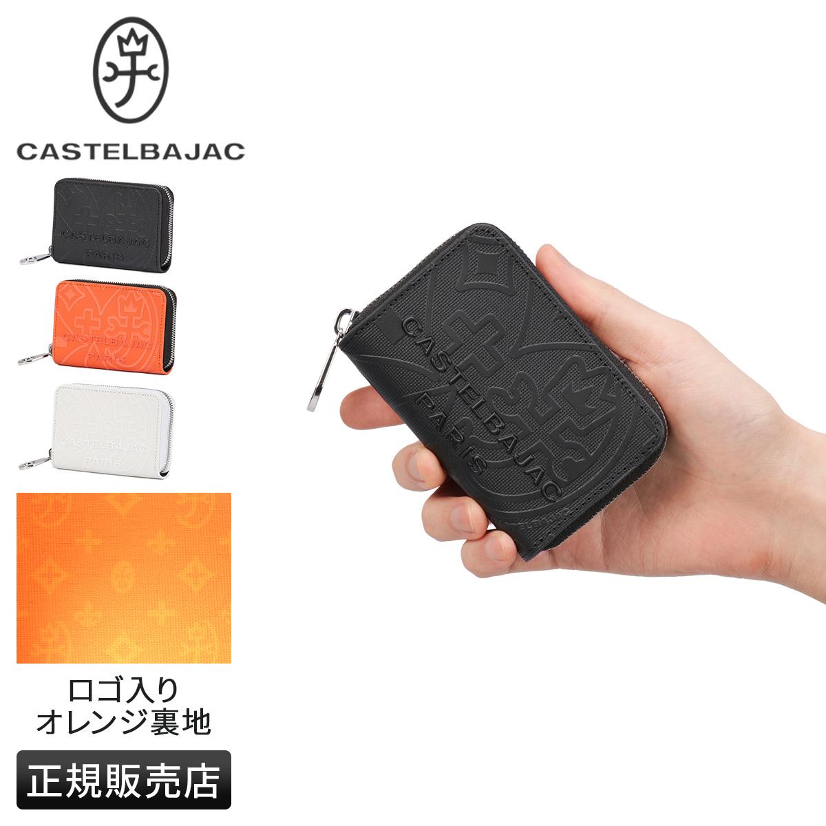 カステルバジャック シェスト キーケース スマートキー 小銭入れ