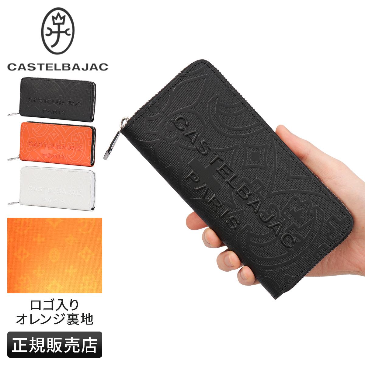 カステルバジャック ミカ 長財布 ラウンドファスナー CASTELBAJAC mica