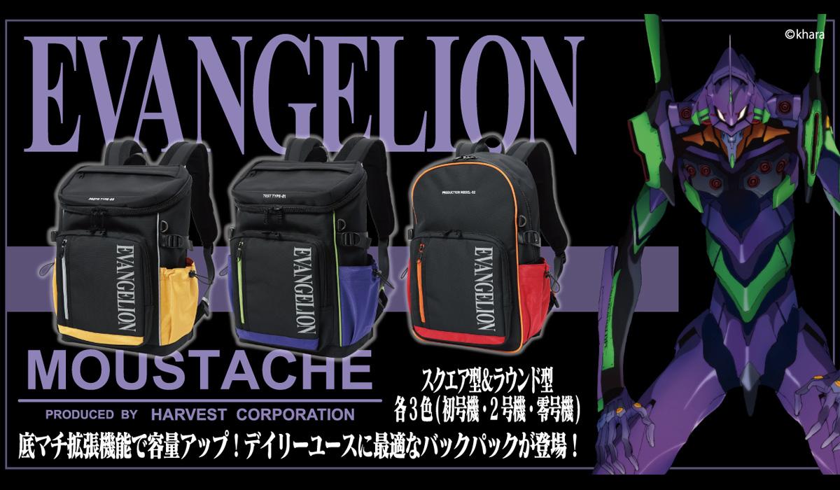 ムスタッシュ エヴァンゲリオンコラボ リュック B4 24L/30L 拡張