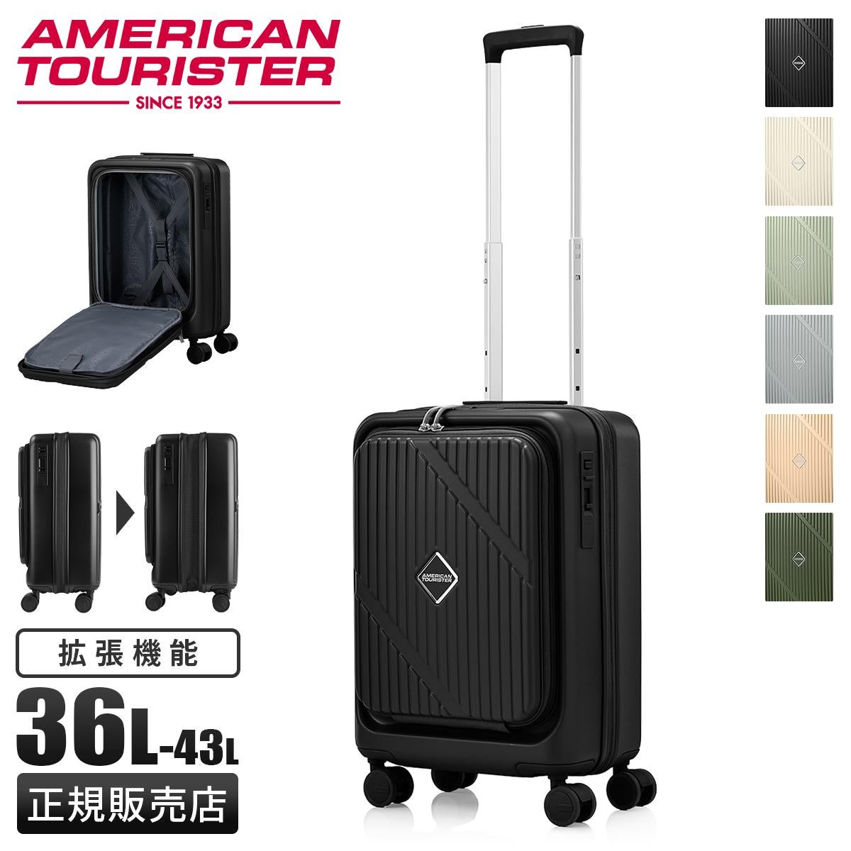 片開きスーツケース　機内持ち込みサイズ　　アメリカンツーリスター AMERICAN TOURISTER（アメリカンツーリスター） 正規品 スーツケース