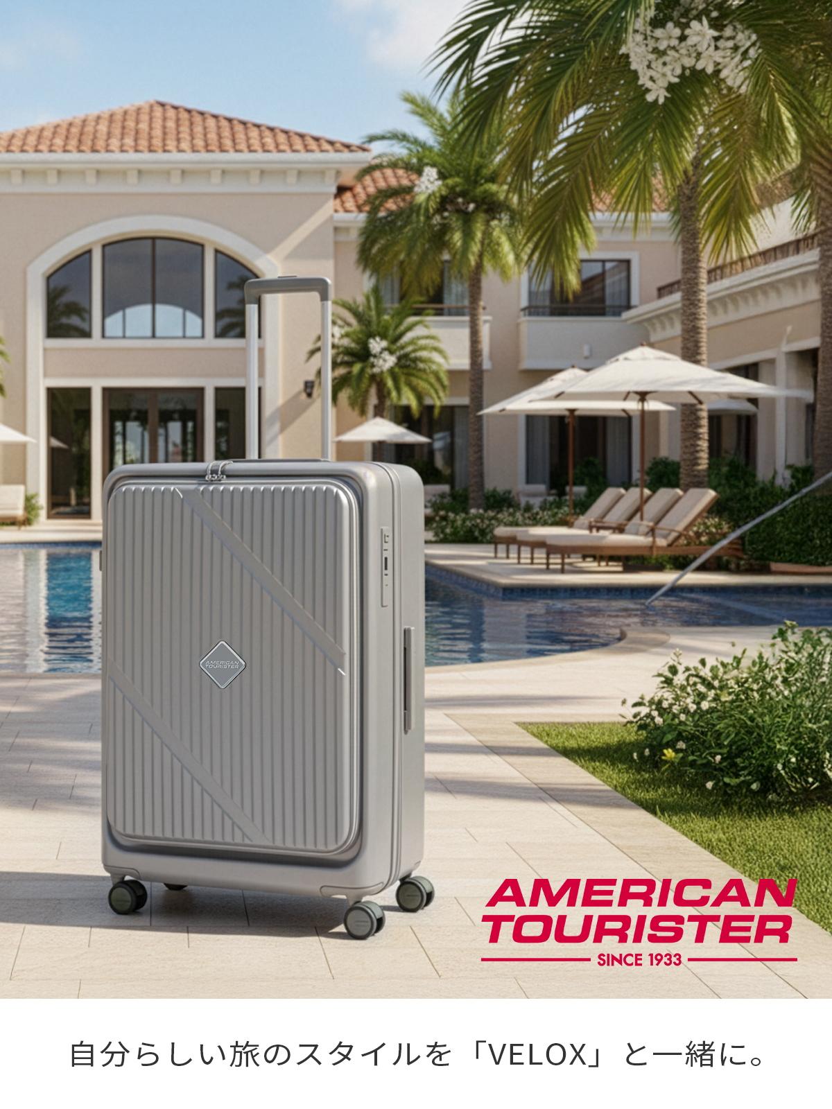 アメリカンツーリスター ヴェロックス スーツケース Lサイズ 76L/89L