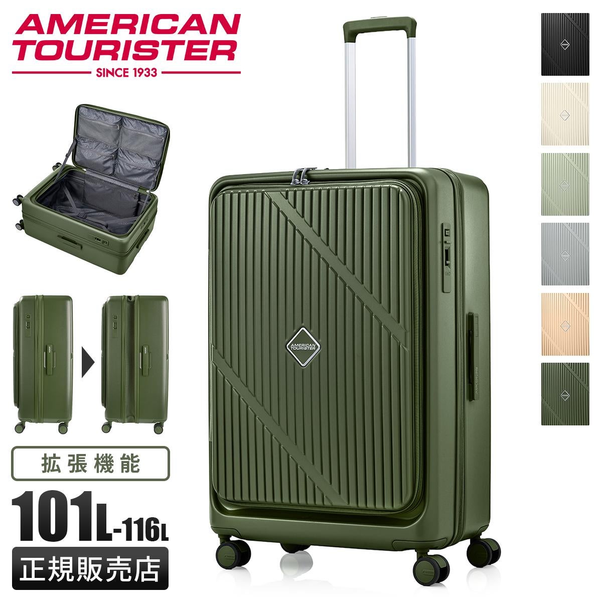 アメリカンツーリスター ヴェロックス スーツケース Lサイズ XL 101L