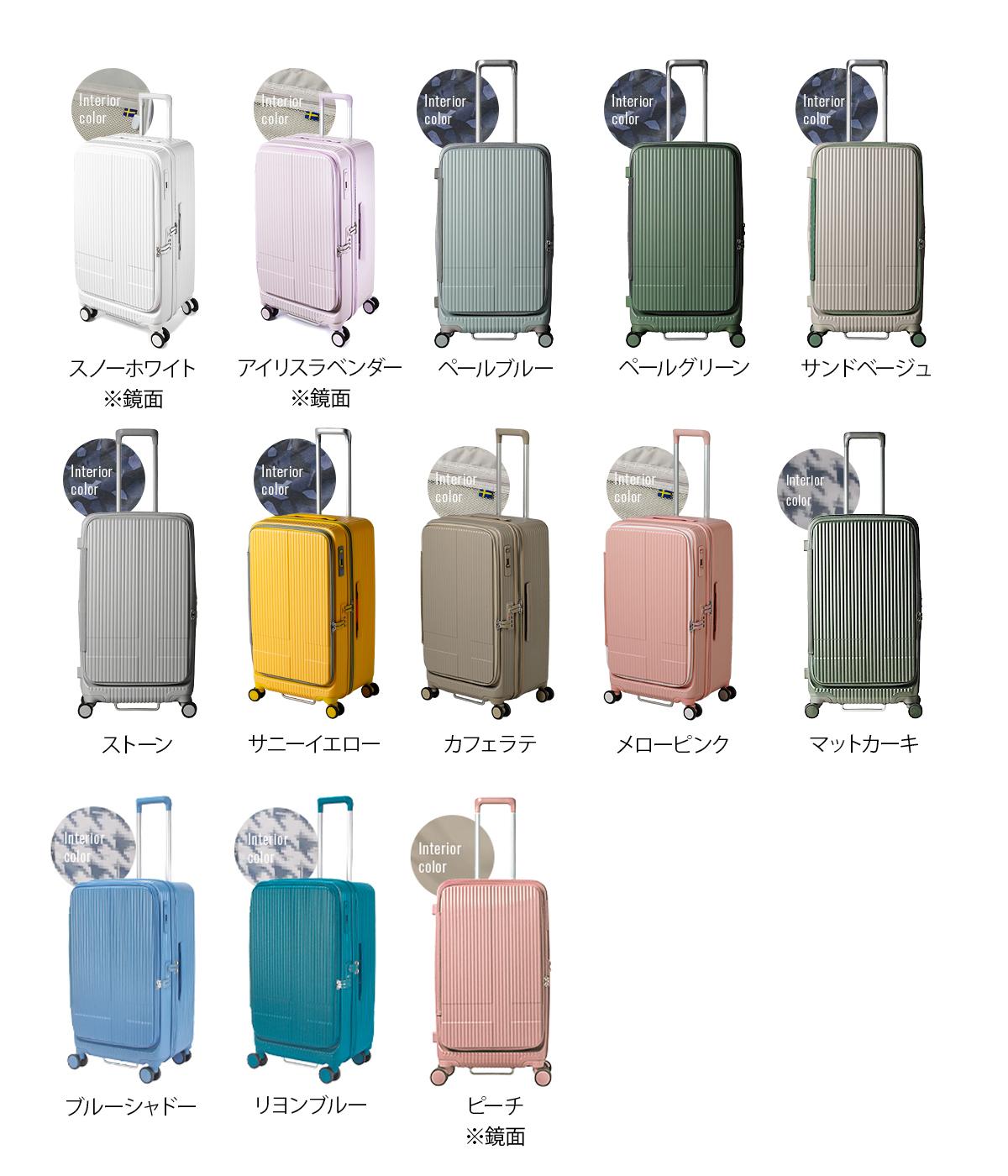 2年保証＋イノベーター スーツケース Mサイズ Lサイズ 75L フロント