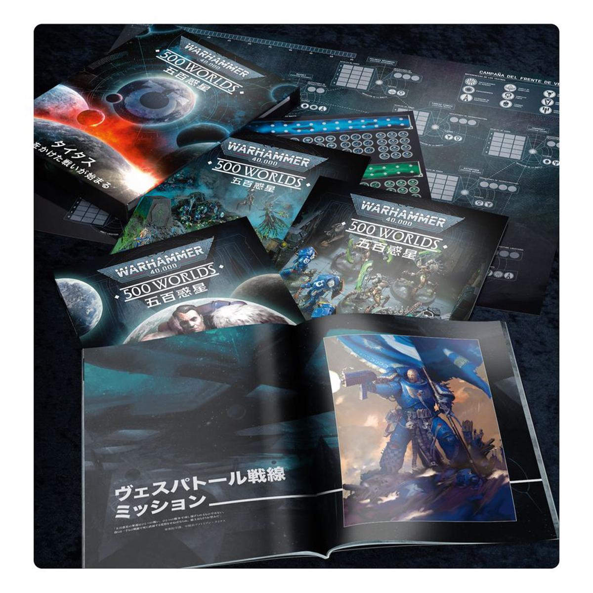 ウォーハンマー 40-73 40k 500ワールド タイタス - 統一のための戦いが