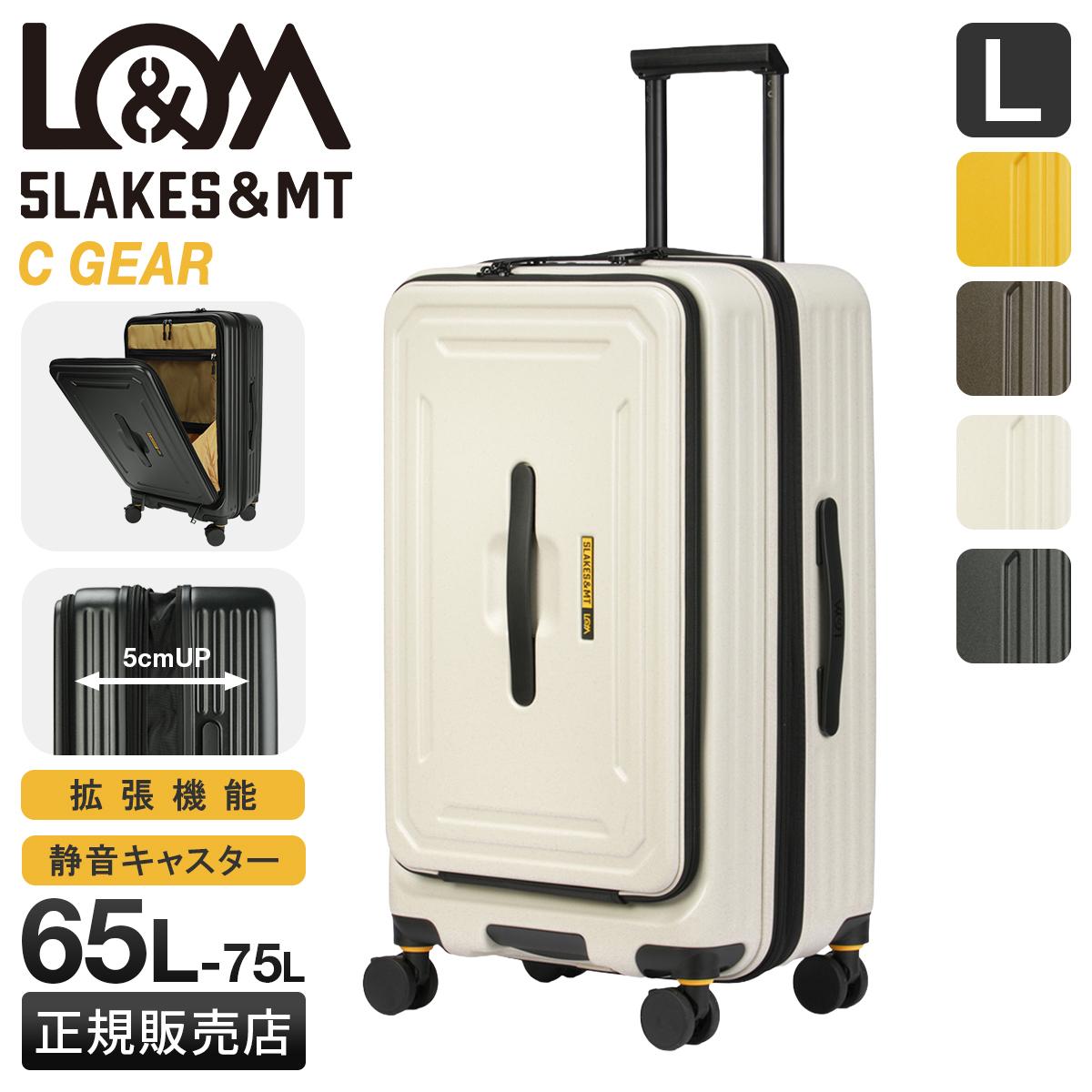 5LAKES＆MT ファイブレイクス スーツケース Lサイズ 65L/75L 拡張