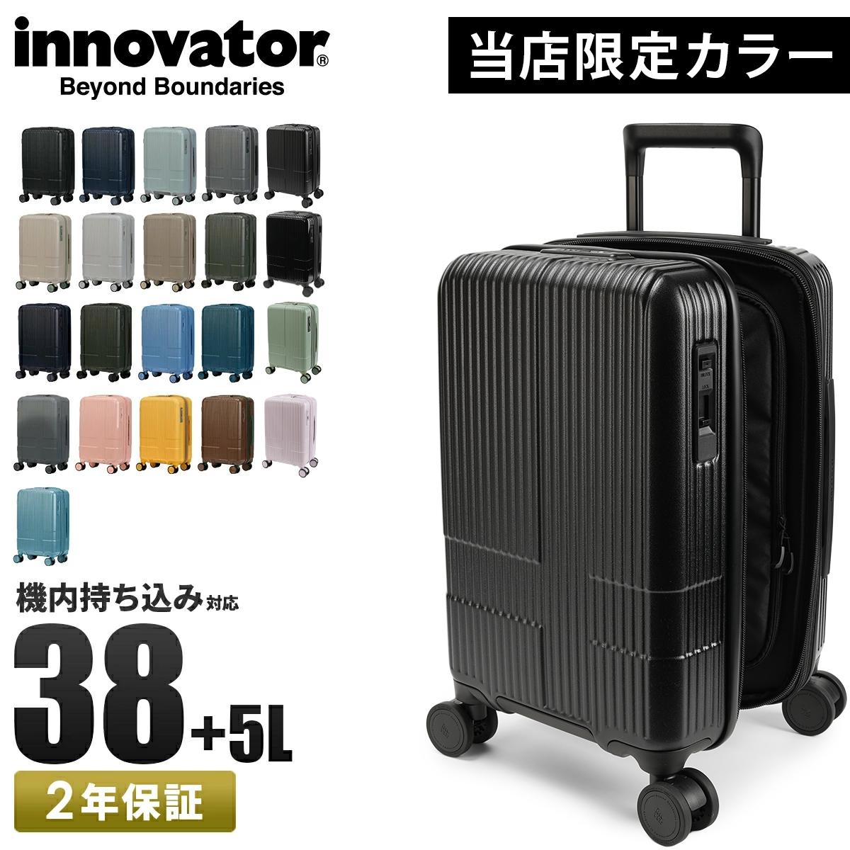 21色展開/2年保証】イノベーター スーツケース 機内持ち込み 拡張機能