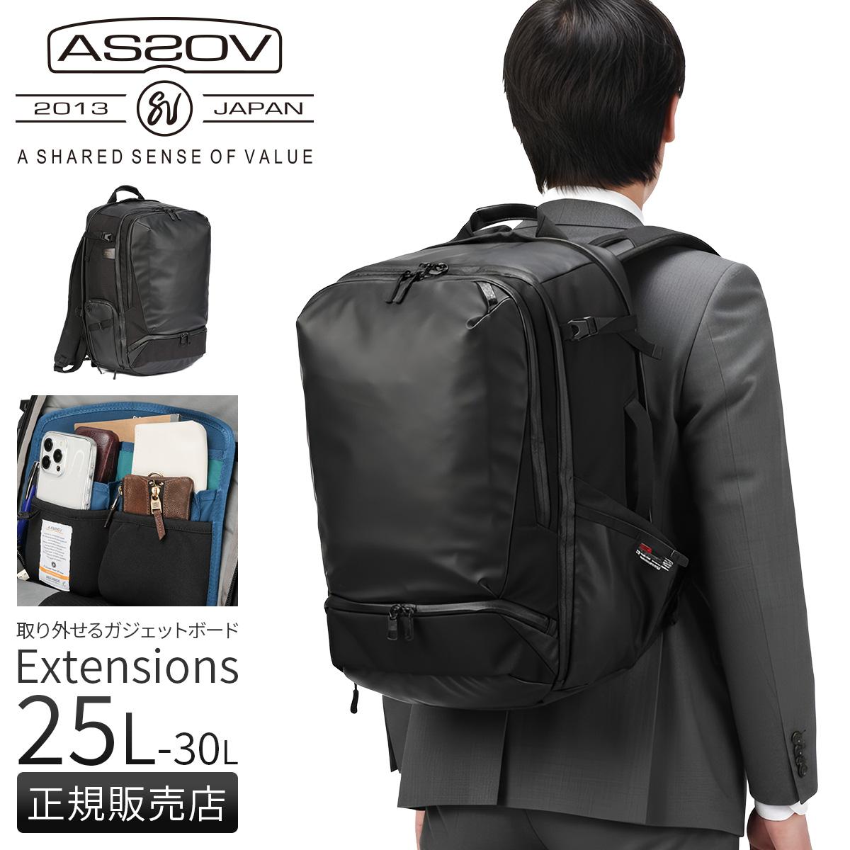 M*u様 美品　アッソブAS20V ビジネスバッグ　ビジネスリュック　大容量 AS2OV（アッソブ） 最大43% 5/9限定 エクスクルーシブ バリスティック