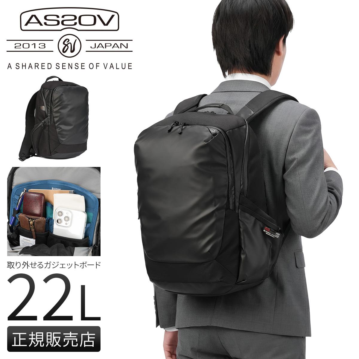 アッソブ ブレジャー ビジネスリュック B4 22L 耐水 AS2OV BLEISURE