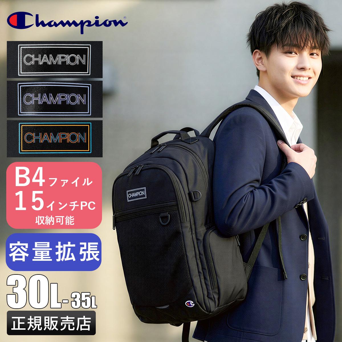SPRING SALE]【2026モデル】チャンピオン リュック 30L 35L 拡張 通学