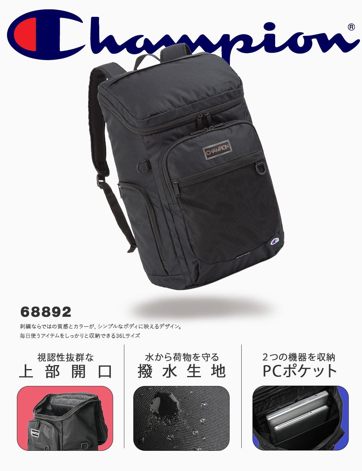 東京女学館　製リュック 2026モデル】チャンピオン リュック 36L 通学リュック スクール