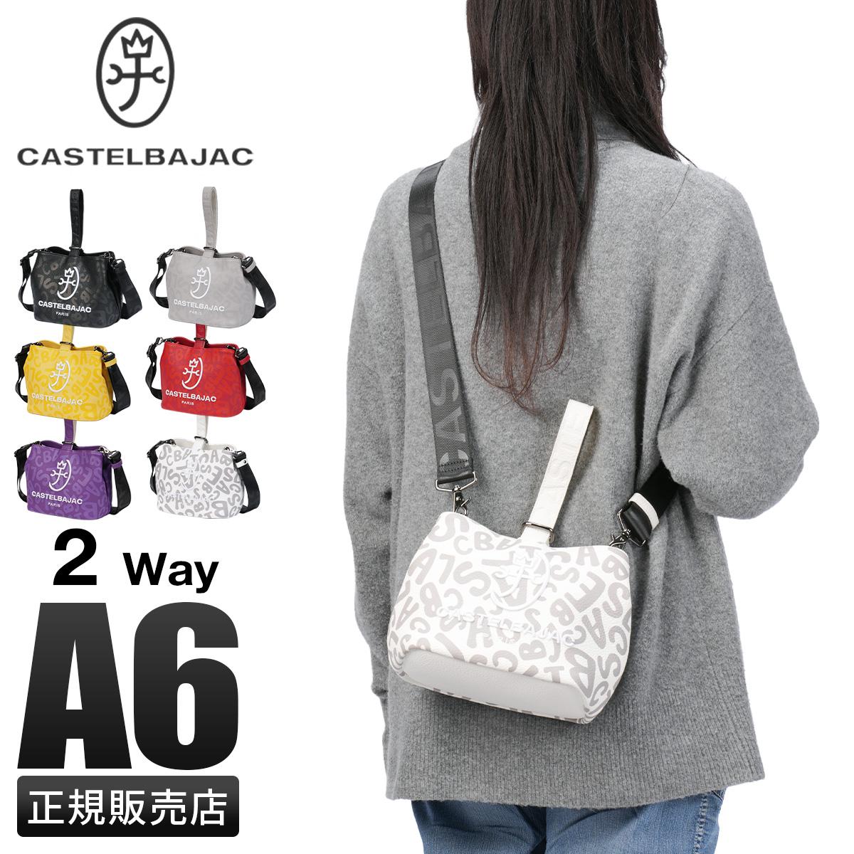 【美品】カステルバジャック ボア切替 中綿ベスト ホワイト 40 裏地総柄 カステルバジャック クレール 2way ショルダーバッグ 巾着ポーチ
