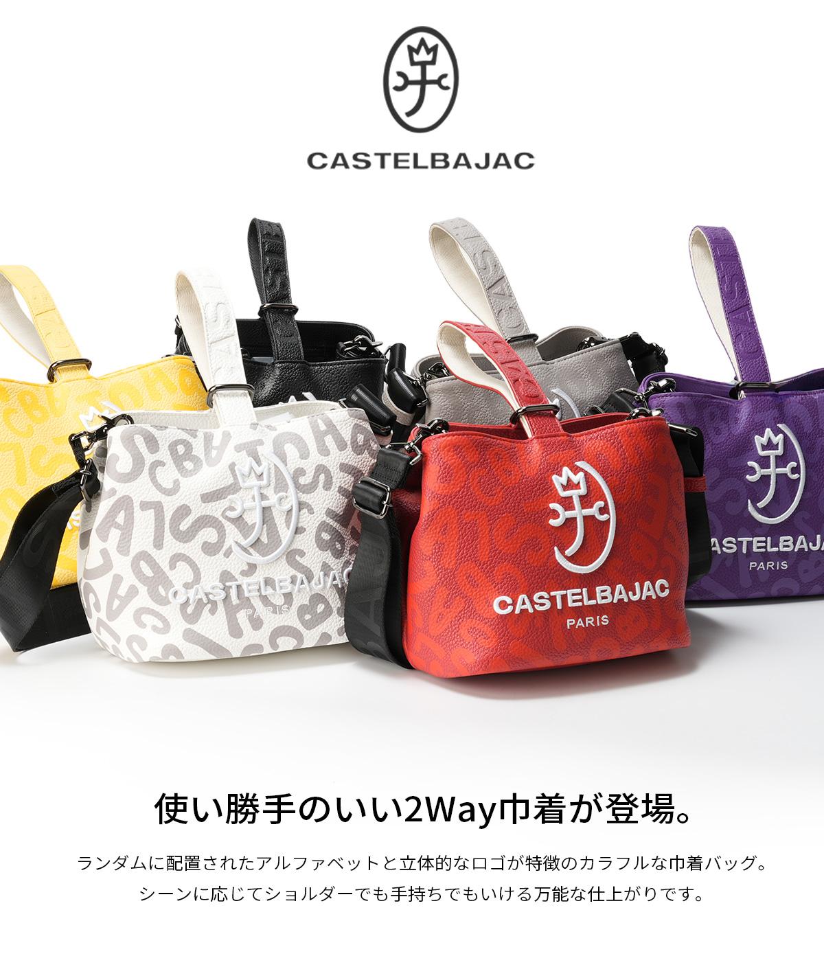 カステルバジャック クレール 2way ショルダーバッグ 巾着ポーチ