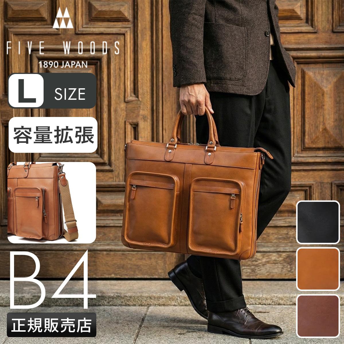 ファイブウッズ（FIVEWOODS）｜ONLINE STORE by SELECTION
