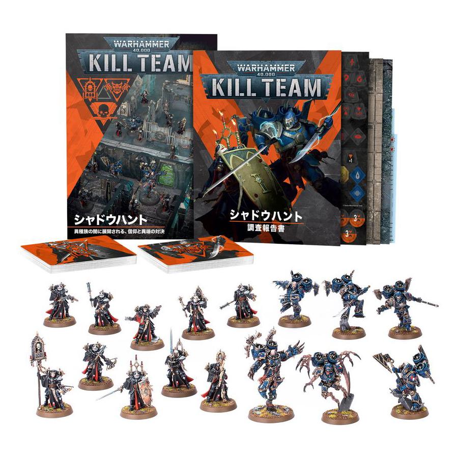 ウォーハンマー 40k 102-66 キルチーム 拡張キット シャドウハント